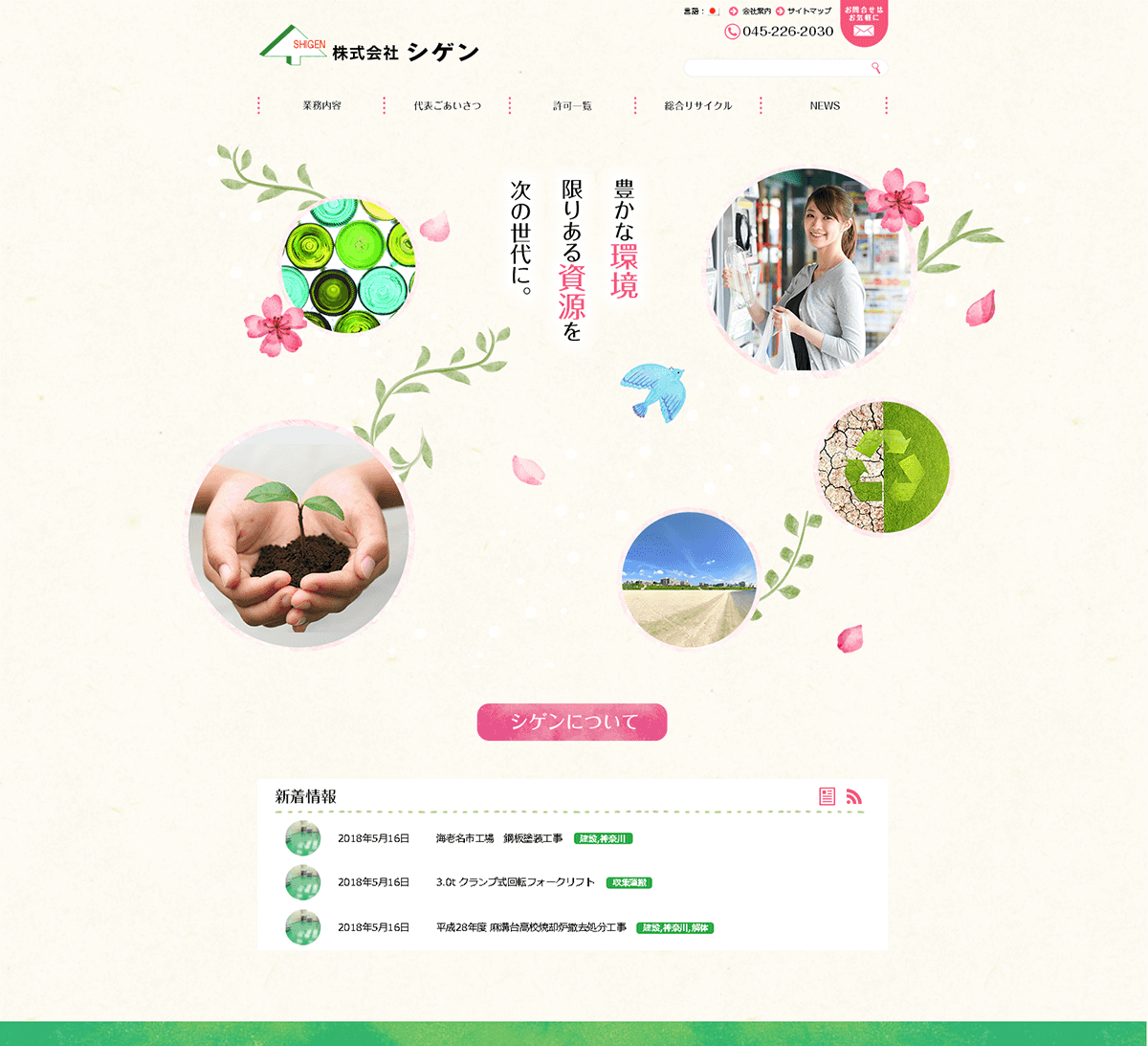第3期: